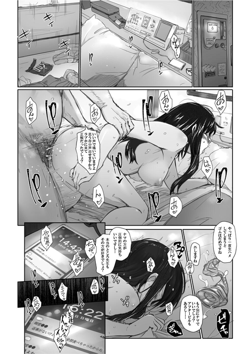 Sakiko-san in delusion Vol.7 ~Sakiko-san's circumstance at an educational training Route2~ (collage) (Continue to “First day of study trip” (page 42) of Vol.1) 11