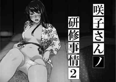 Sakikosan's circumstance at an educational training Route2~of Vol.1) 1