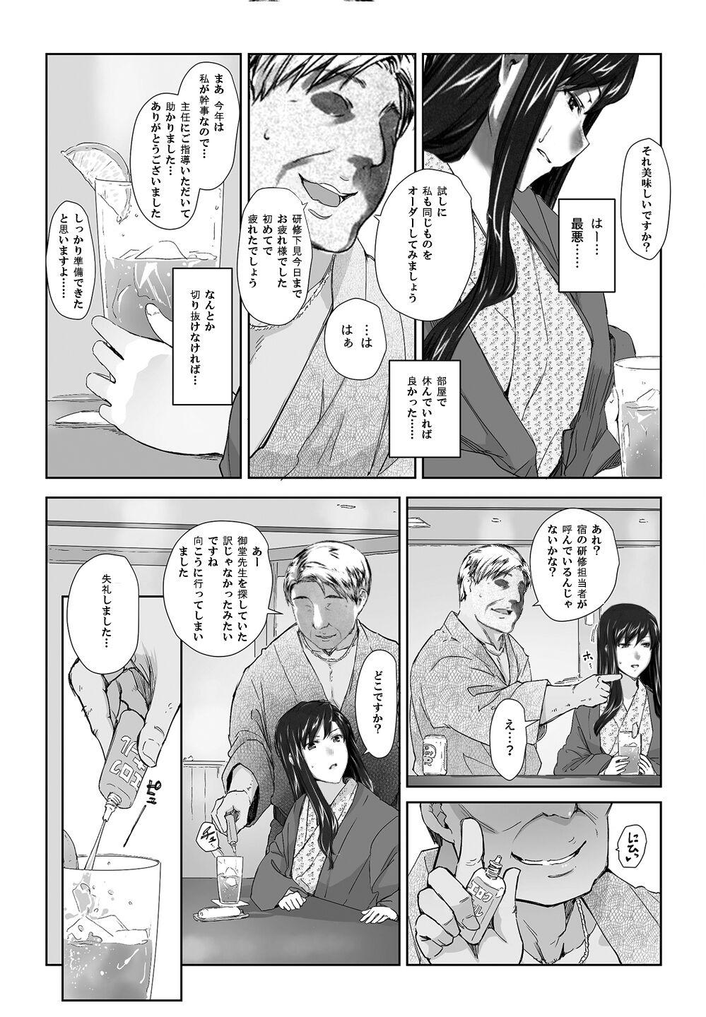 Hardon Sakiko-san in delusion Vol.8 ~Sakiko-san's circumstance at an educational training Route3~ (collage) (Continue to “First day of study trip” (page 42) of Vol.1) - Original Bunda Grande - Page 4
