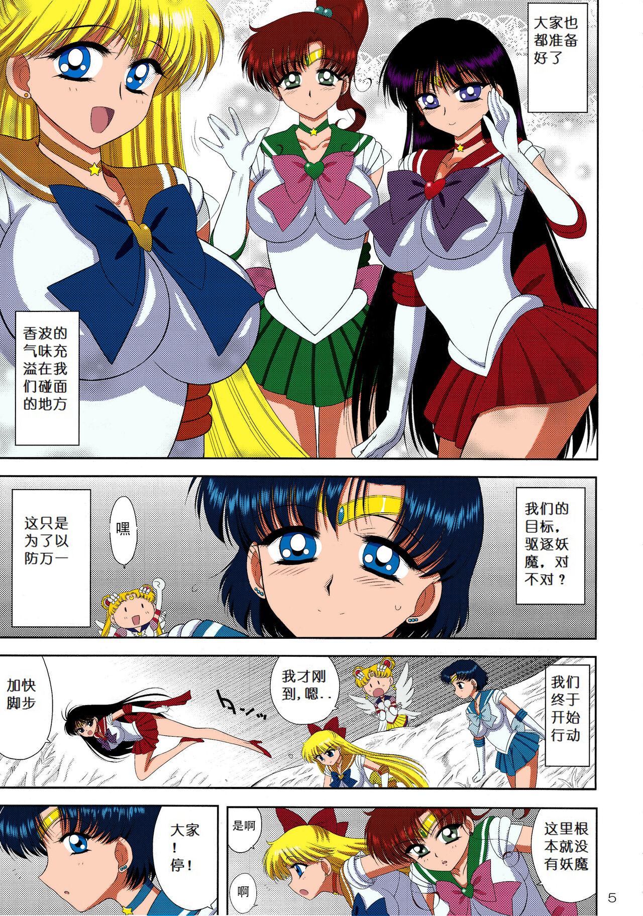 Oldyoung Made in Heaven - Sailor moon | bishoujo senshi sailor moon Ass Licking - Page 4