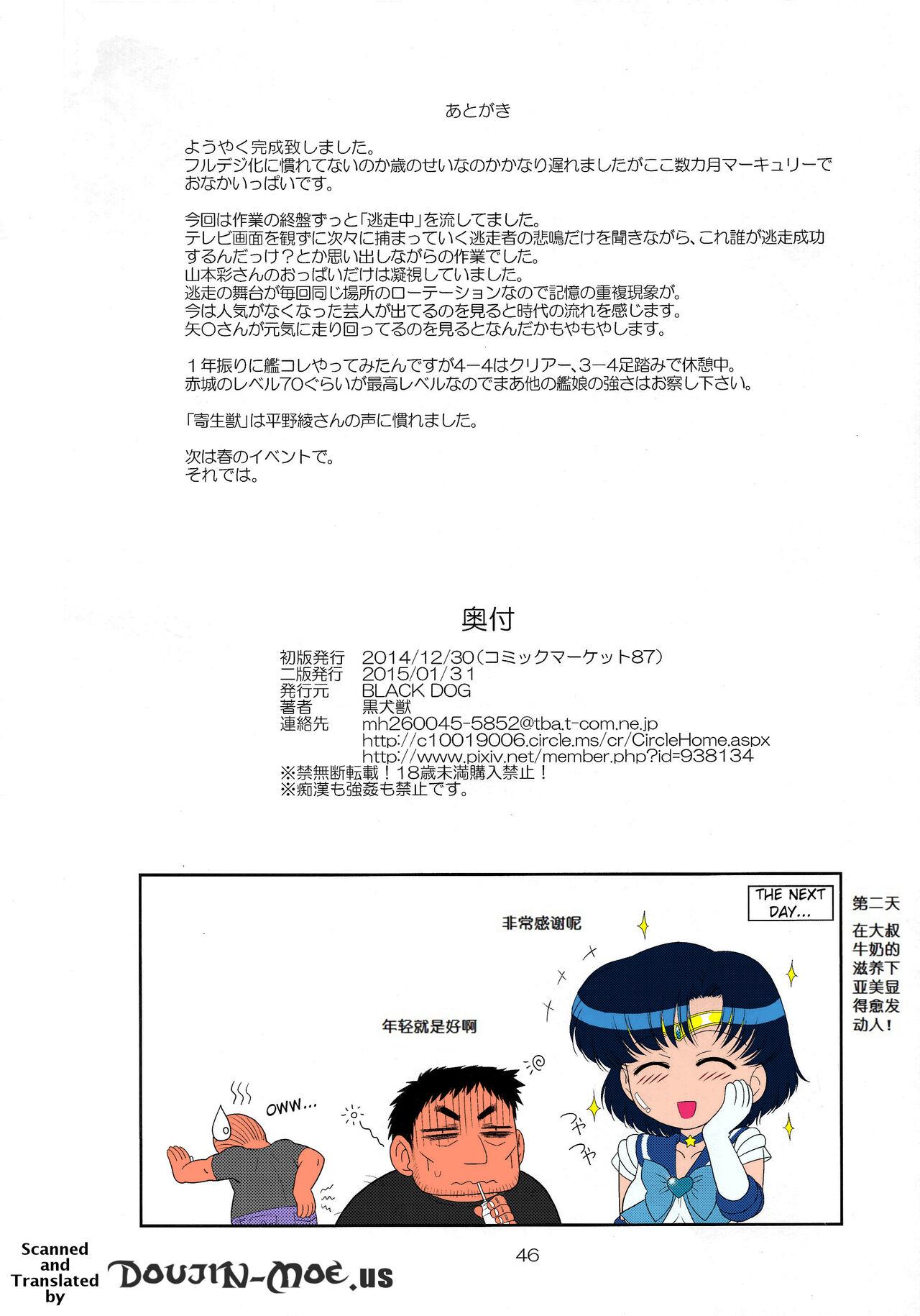 Nalgas Made in Heaven - Sailor moon | bishoujo senshi sailor moon Culona - Page 45