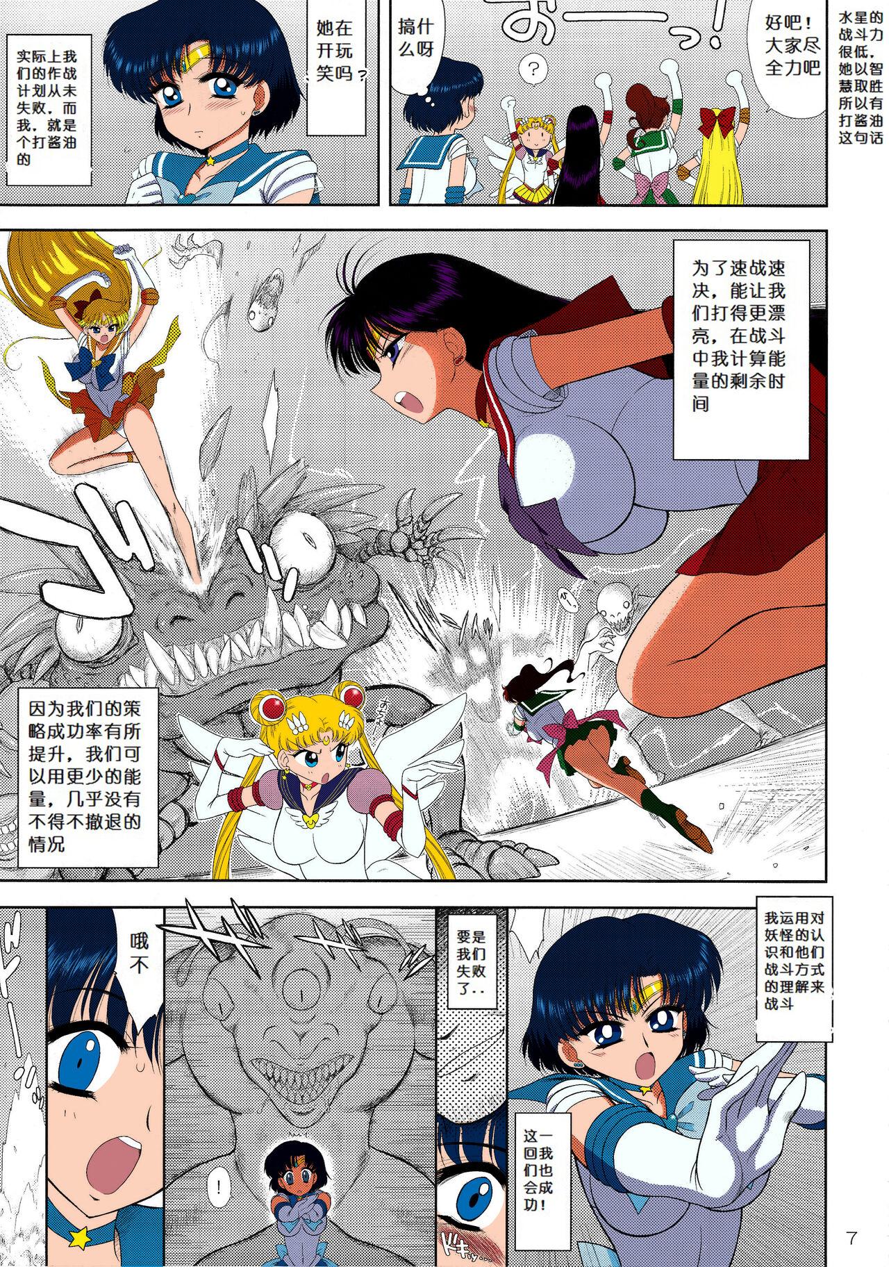 Oldyoung Made in Heaven - Sailor moon | bishoujo senshi sailor moon Ass Licking - Page 6