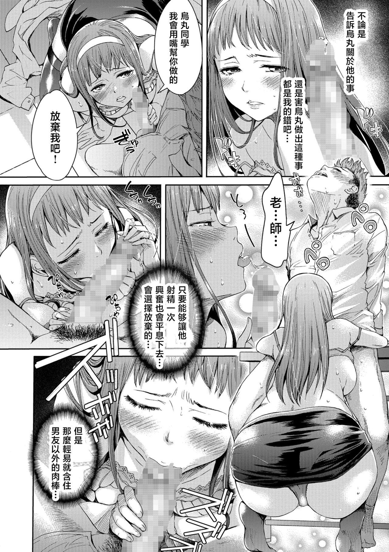 Kiss タソガレドキ Ikillitts - Page 6