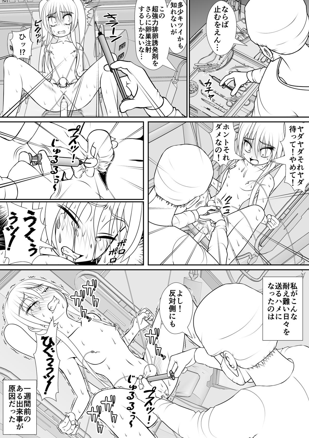 Natural Boobs 膣魔改造医師 Riding - Page 3