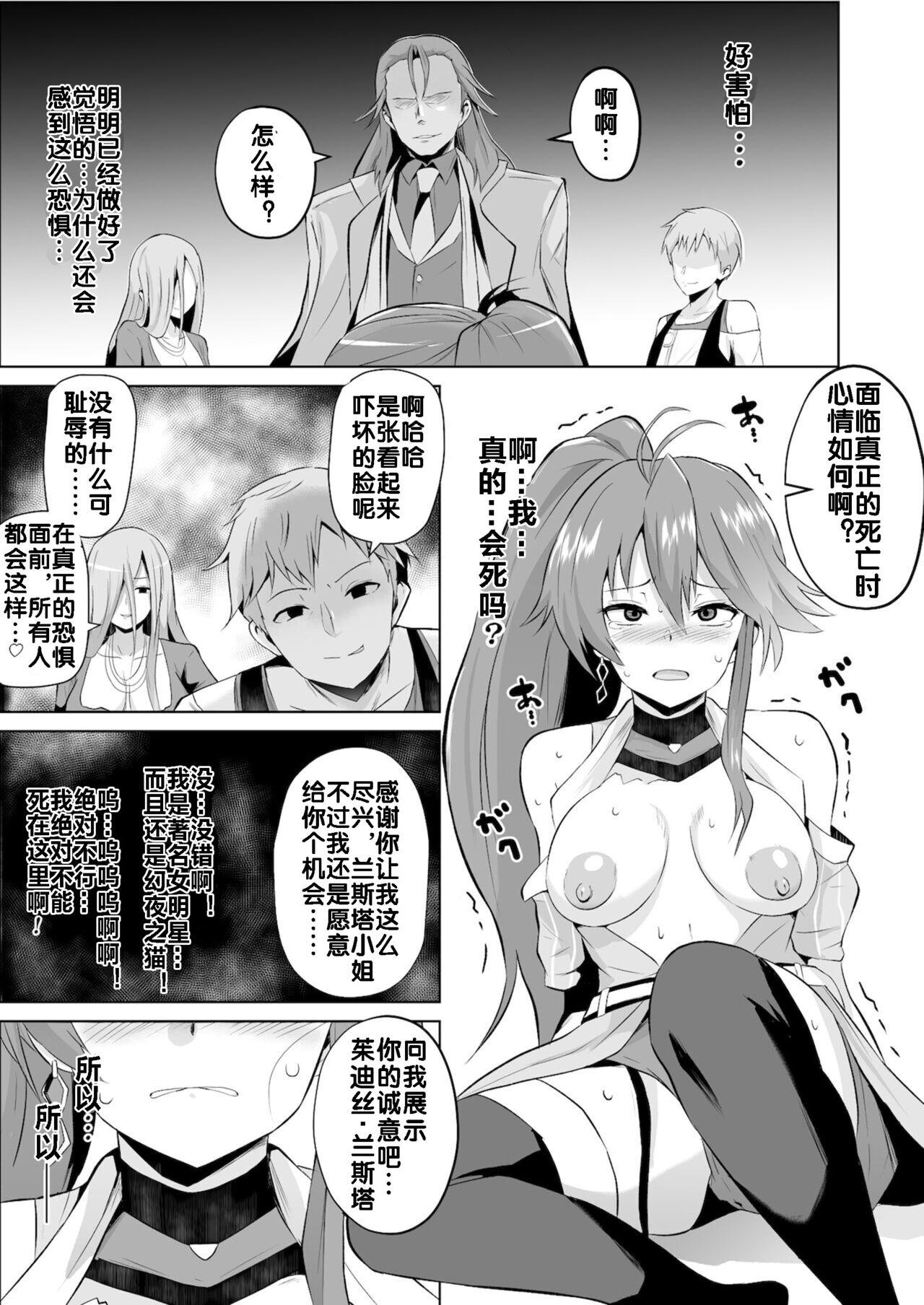 Oral Sex ジュディス堕ち漫画 - The legend of heroes | eiyuu densetsu Lolicon - Page 2