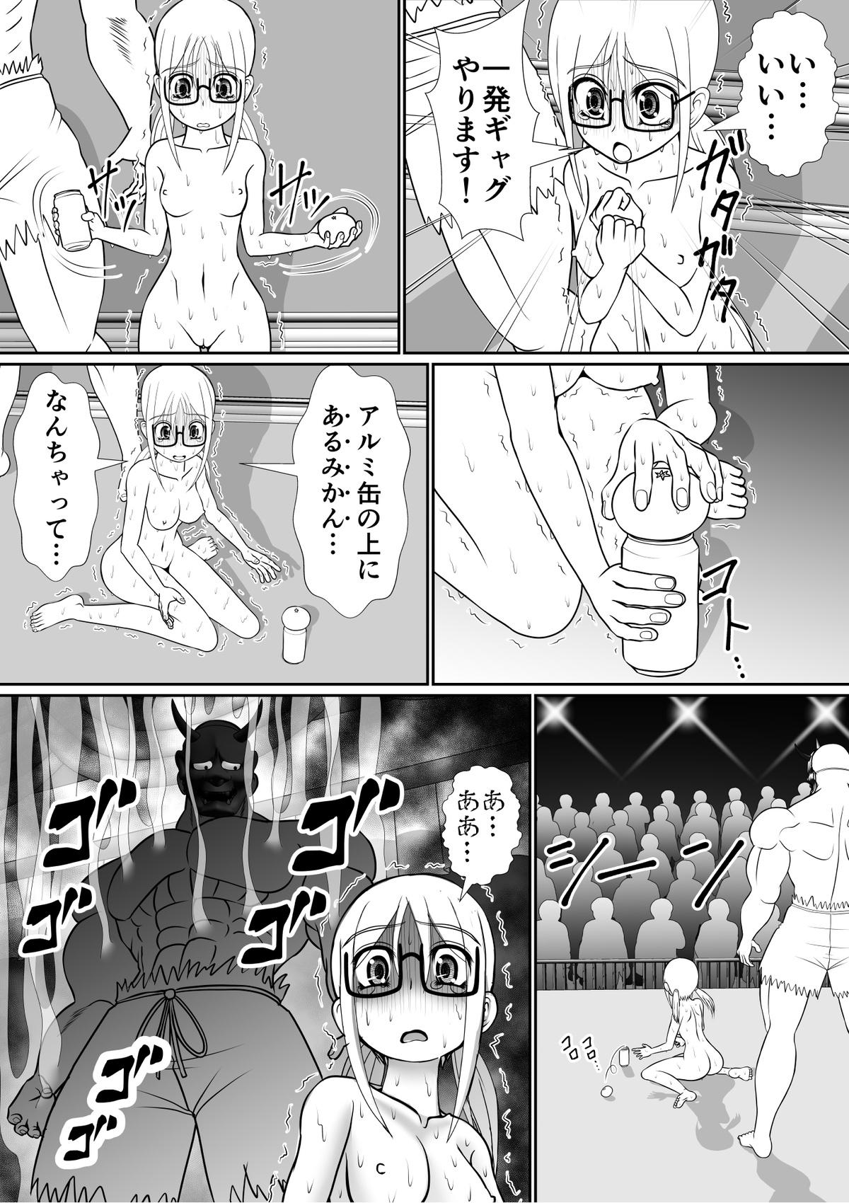 Secret 新感覚ハードリョナ漫才師「鬼と少女」 Pendeja - Page 2