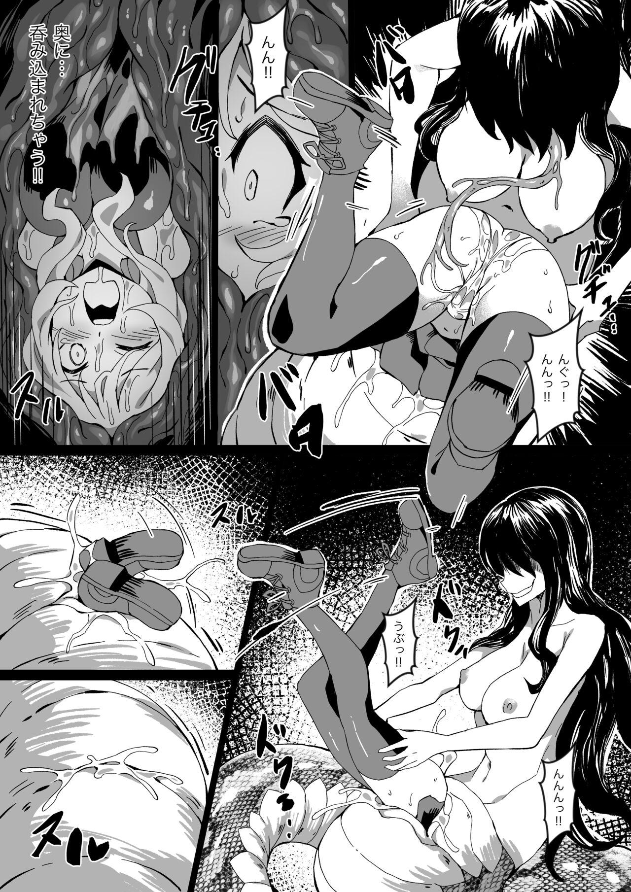 [Mist Night (Co_Ma) Hell of Swallowed Doodle (Serena [Lamia] 11