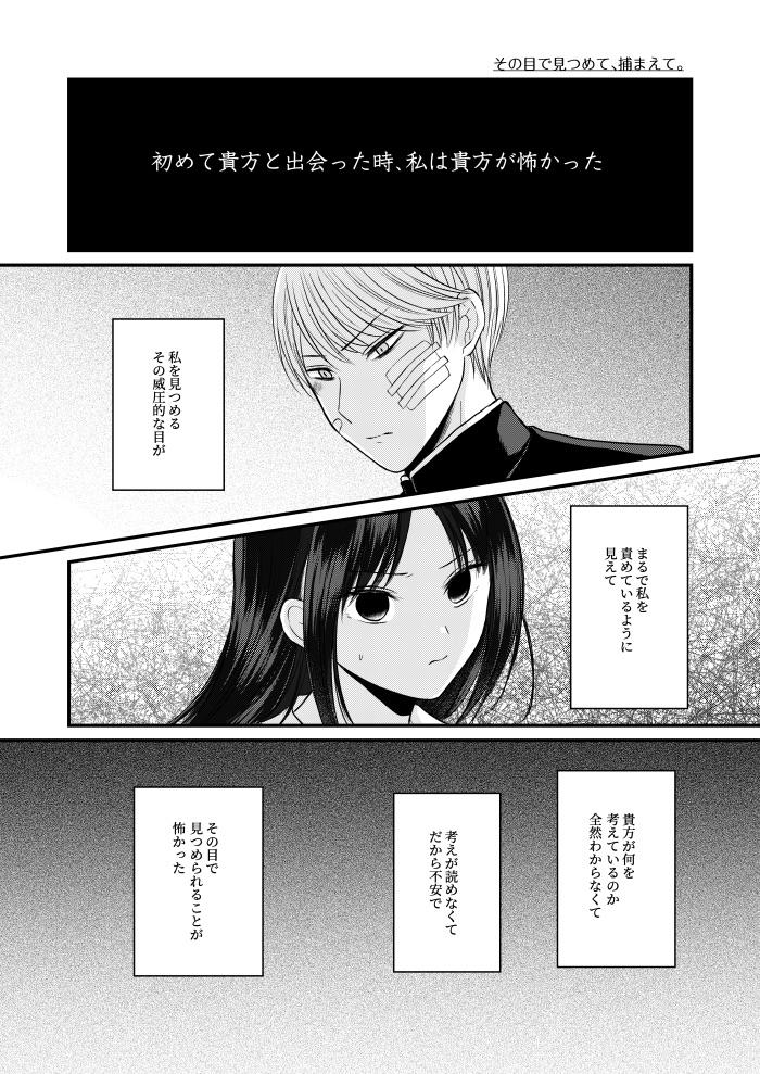Cavala anata no netsu de toke sasete - Kaguya-sama wa kokurasetai | kaguya-sama love is war Gay Uniform - Page 5
