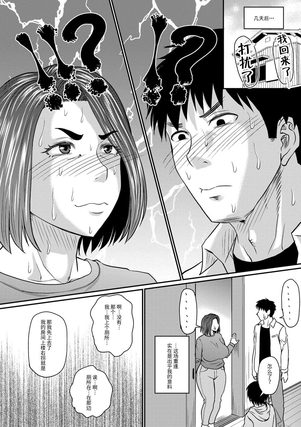 Kashima o kaa san no kiken na saikai Gay Handjob - Page 6