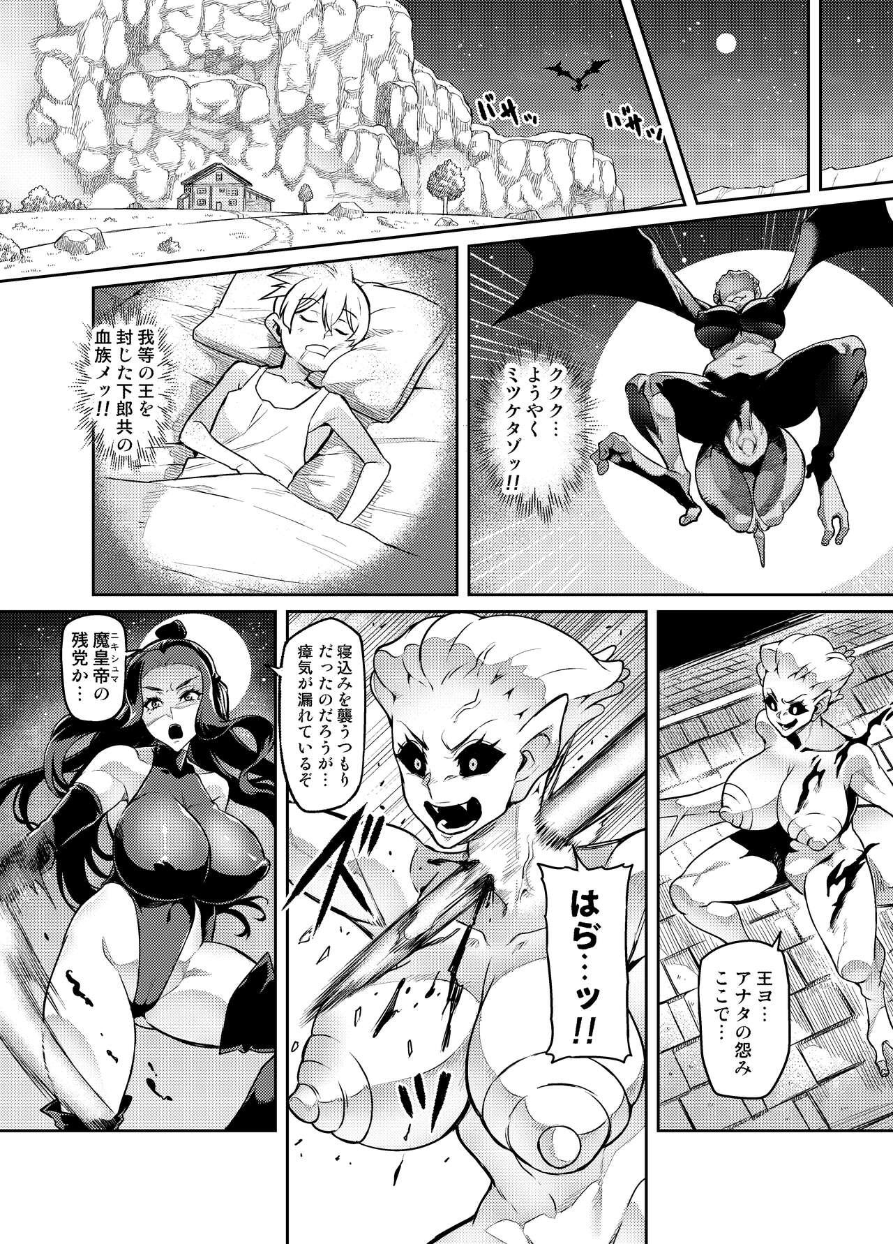 Freak [Hatoba Akane] Maken no Elena ~Katte no Omoibito ni Takusareta Ko to no Koi ni Ochiru Majo~ Ch. 1-9 [Ongoing] - Original Brunette - Page 6