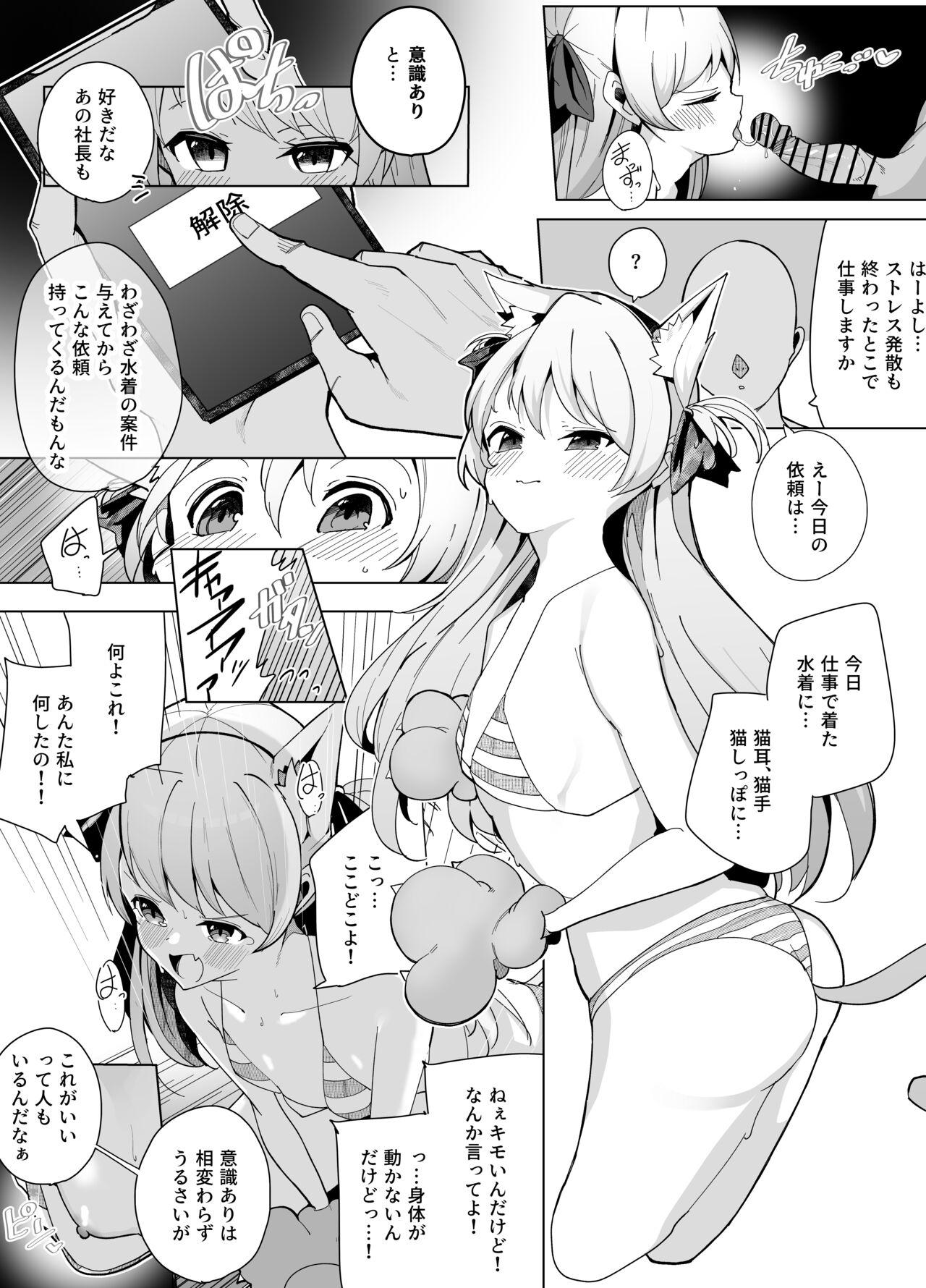 Officesex アイドル催眠調教 - Original Climax - Page 6