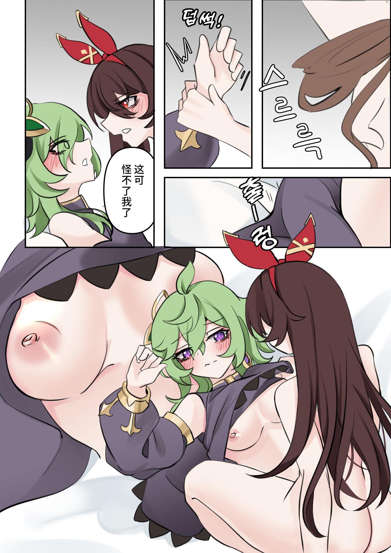 Classic 기다림 - Genshin impact Monster Dick - Page 8