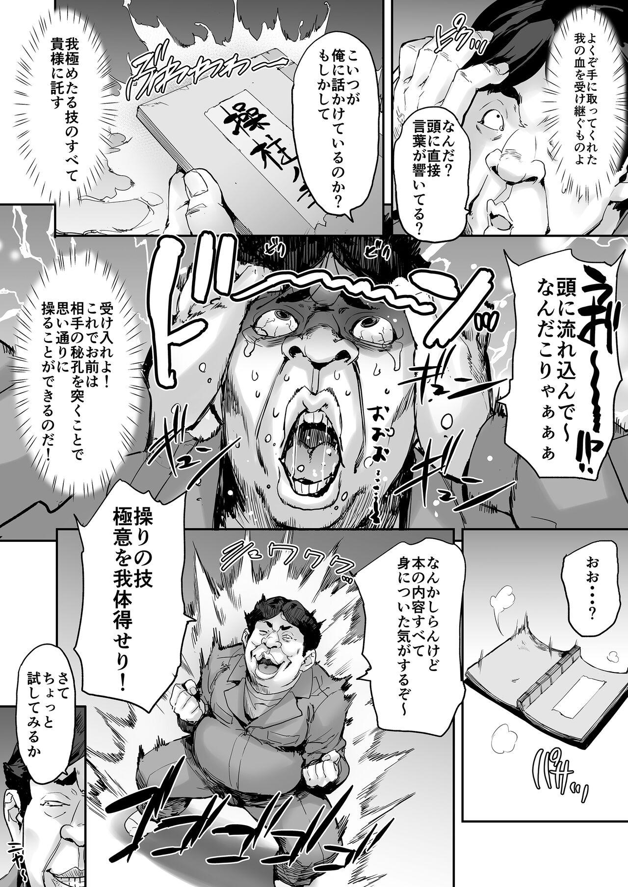 Hot Pussy watashi ayatsurareteimasu - Original Kissing - Page 10