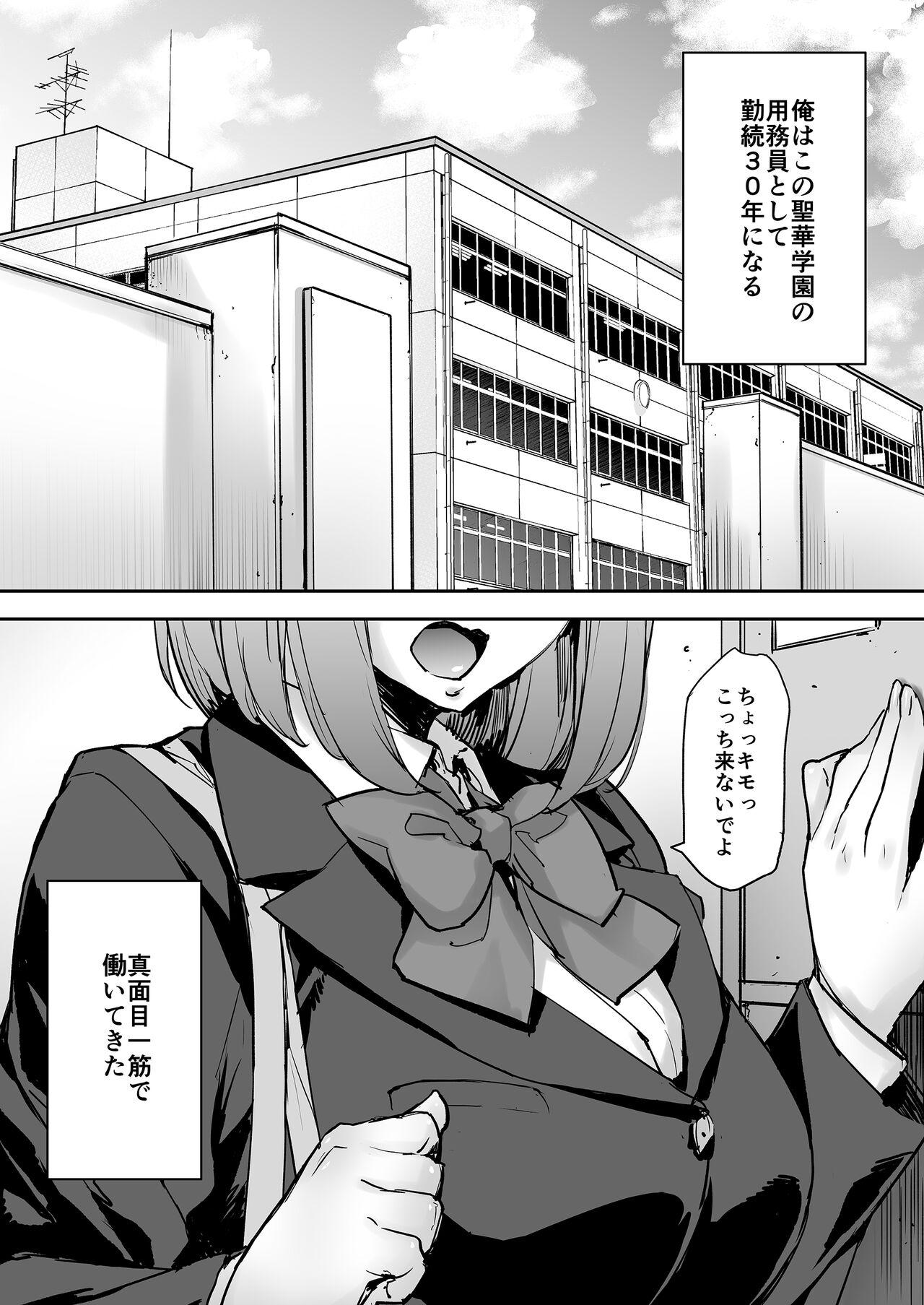 Hot Pussy watashi ayatsurareteimasu - Original Kissing - Page 2