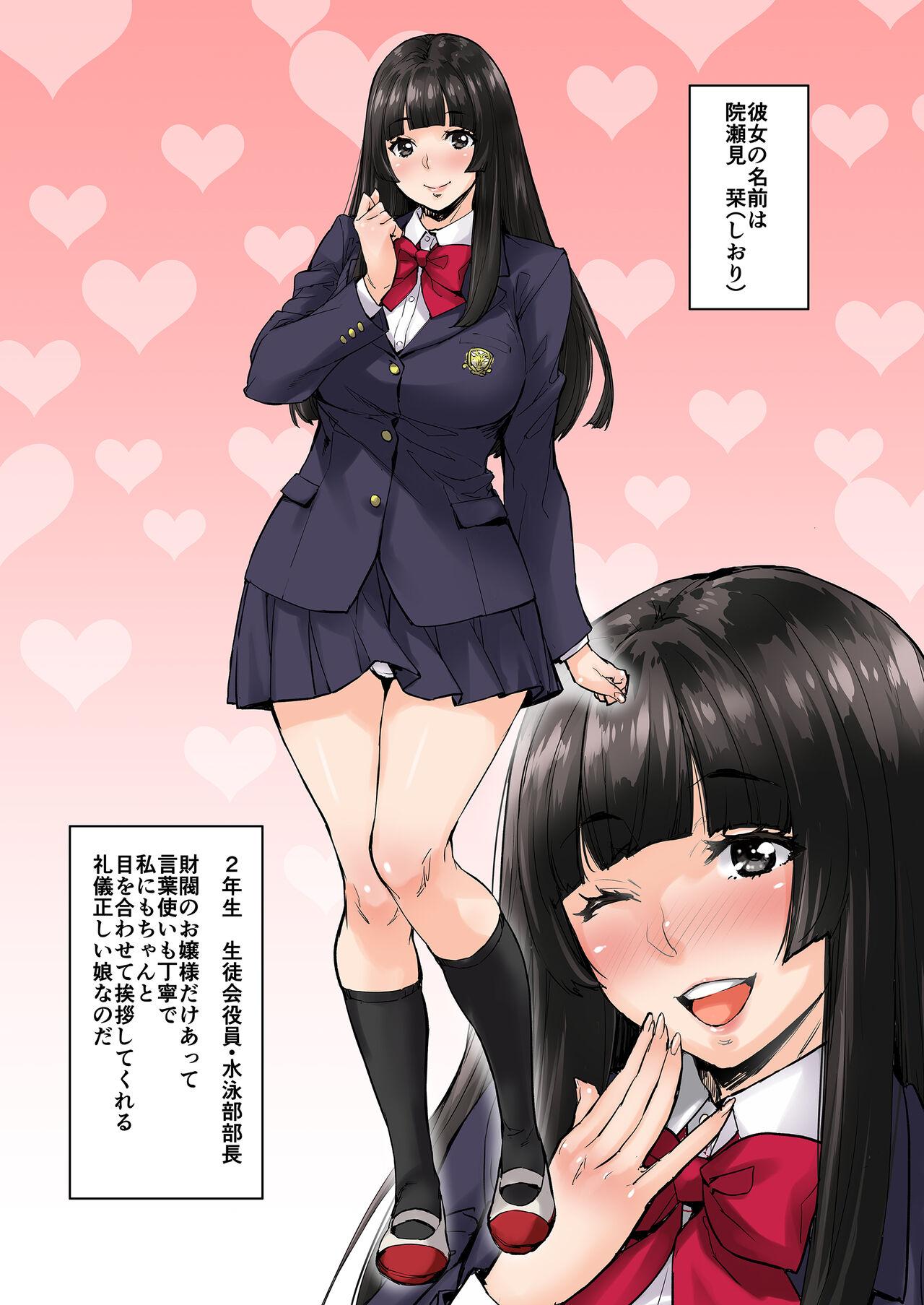 Hot Pussy watashi ayatsurareteimasu - Original Kissing - Page 6