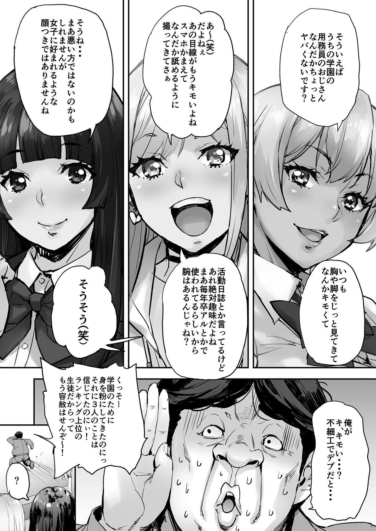 Hot Pussy watashi ayatsurareteimasu - Original Kissing - Page 8