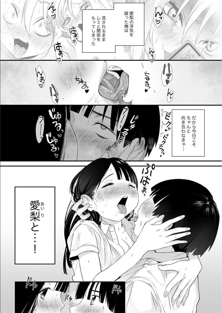 Girls Getting Fucked Naisho no Himitsu Parody - Page 2