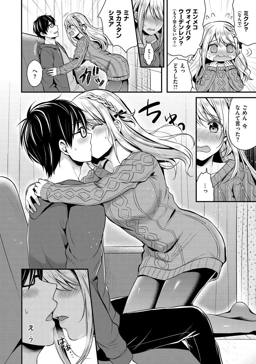 Jock Hajirai Honey Gay - Page 8