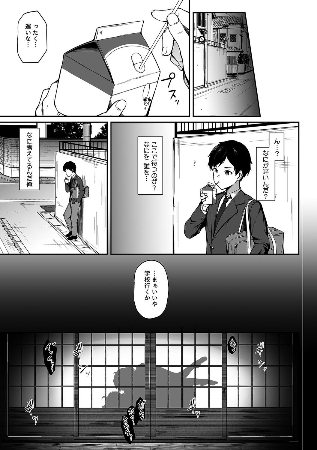 Ass Saikyou no JK Kunoichi ga Saiminjutsu de Shojo o Ubawareta Ken - Original Police - Page 29