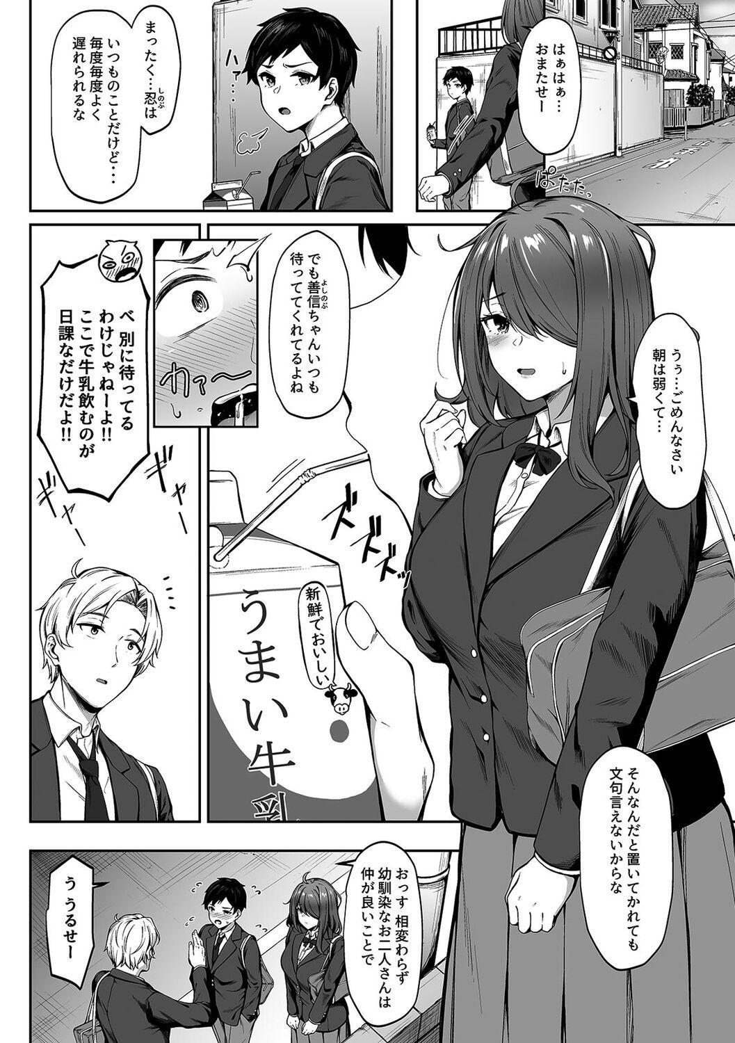 Boy Fuck Girl Saikyou no JK Kunoichi ga Saiminjutsu de Shojo o Ubawareta Ken - Original Perverted - Page 4