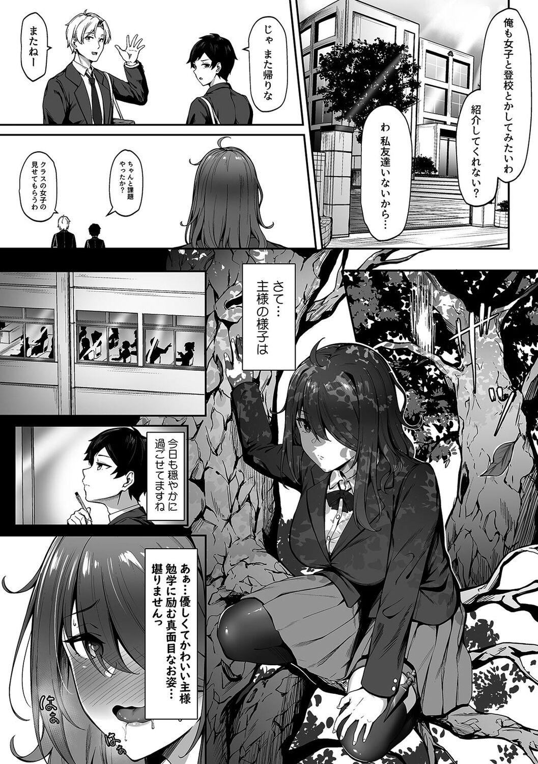 Boy Fuck Girl Saikyou no JK Kunoichi ga Saiminjutsu de Shojo o Ubawareta Ken - Original Perverted - Page 5