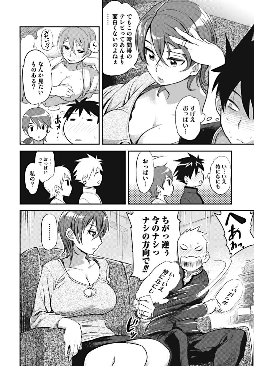 Big Tits Bishoujo Kakumei KIWAME 2010-02 Vol. 6 3some - Page 10