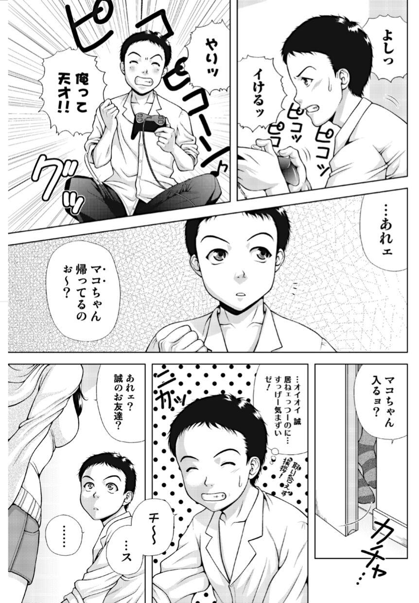Bishoujo Kakumei KIWAME 2010-02 Vol. 6 138