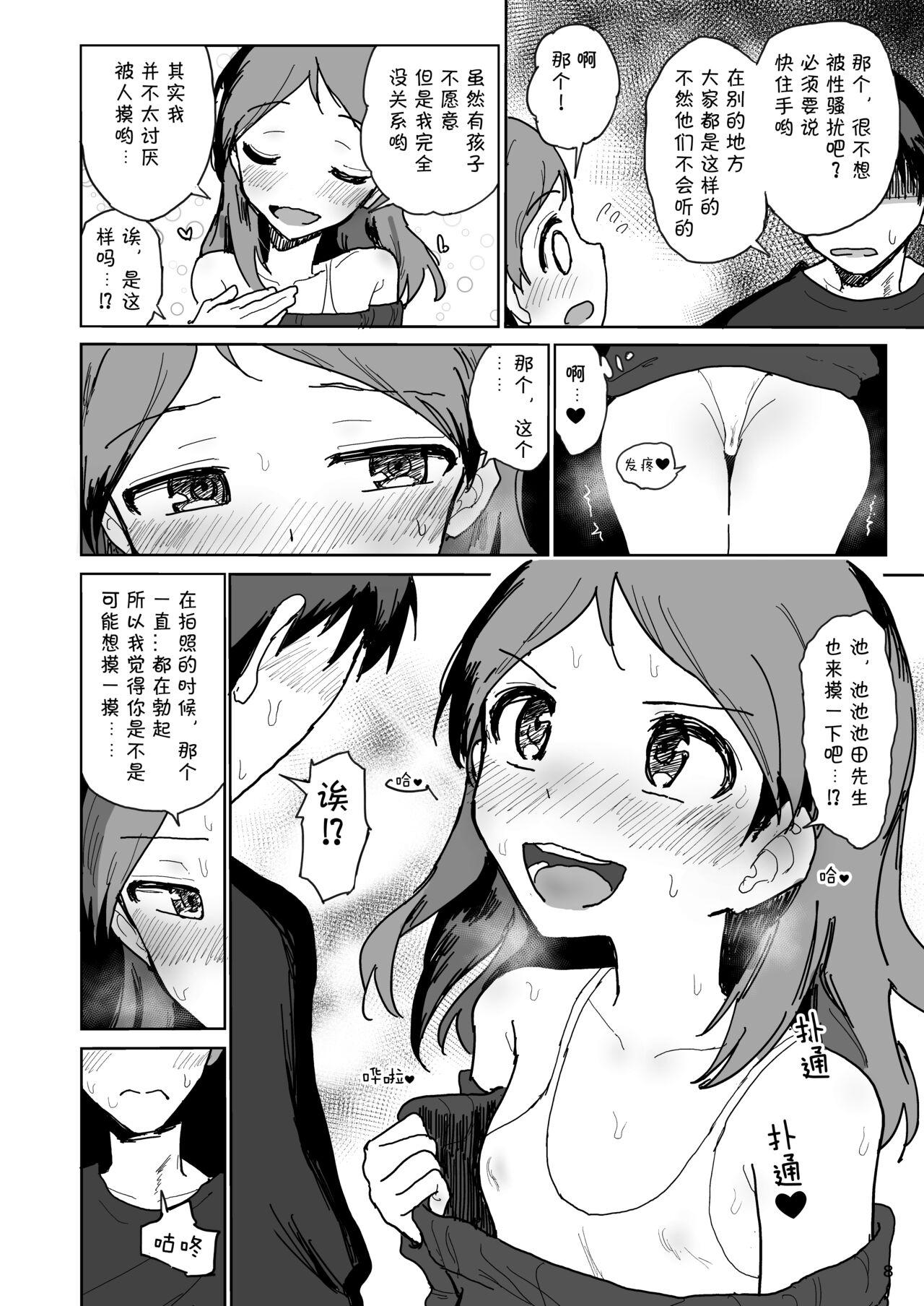 Amateur Sex Tapes Nama Chuugakusei Nama Ex Koukankai Mitsugetsu Yua - Original Girls - Page 7