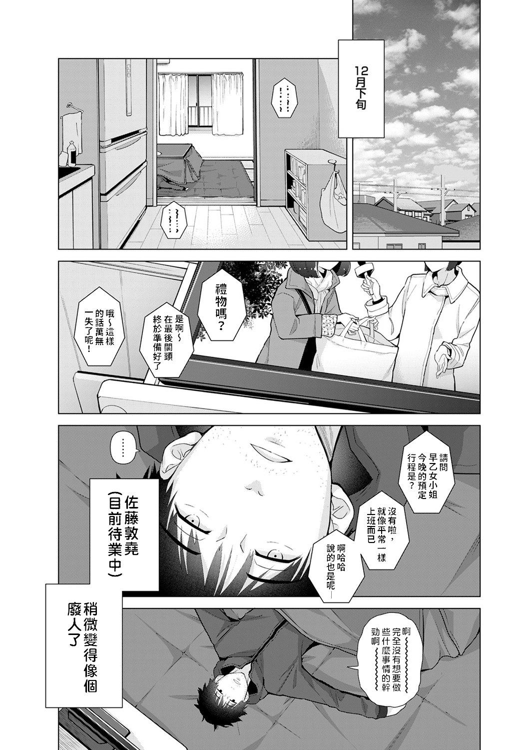 Asstomouth Noraneko Shoujo to no Kurashikata | 與野貓少女一起生活的方法 Ch. 22-36 Hand Job - Page 5