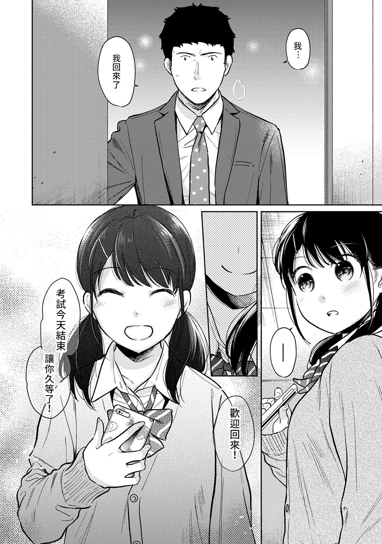 1LDK+JK Ikinari Doukyo? Micchaku!? Hatsu Ecchi!!? | 1LDK+JK 突然間展開同居？ 極度貼近！？初體驗！？ Ch. 18-38 179