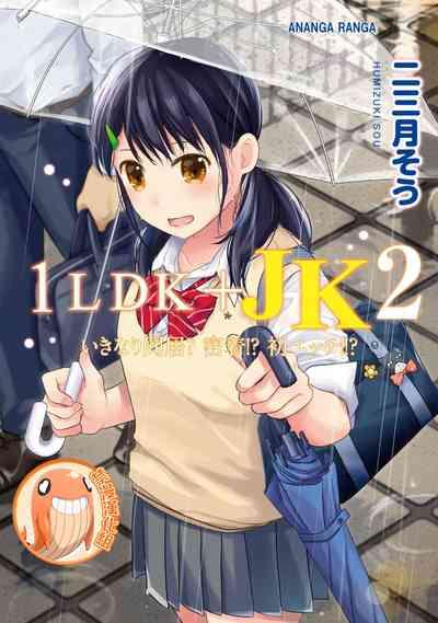 1LDK+JK Ikinari Doukyo? Micchaku!? Hatsu Ecchi!!? | 1LDK+JK 突然間展開同居？ 極度貼近！？初體驗！？ Ch. 18-38 0