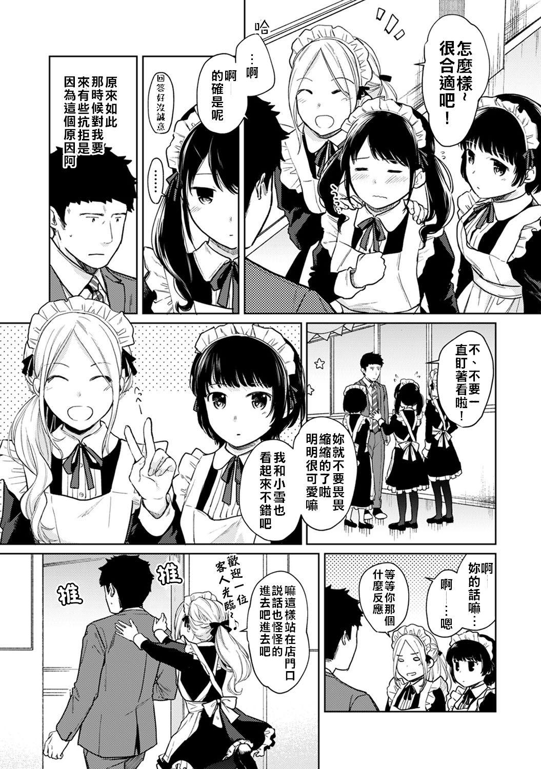 1LDK+JK Ikinari Doukyo? Micchaku!? Hatsu Ecchi!!? | 1LDK+JK 突然間展開同居？ 極度貼近！？初體驗！？ Ch. 18-38 32