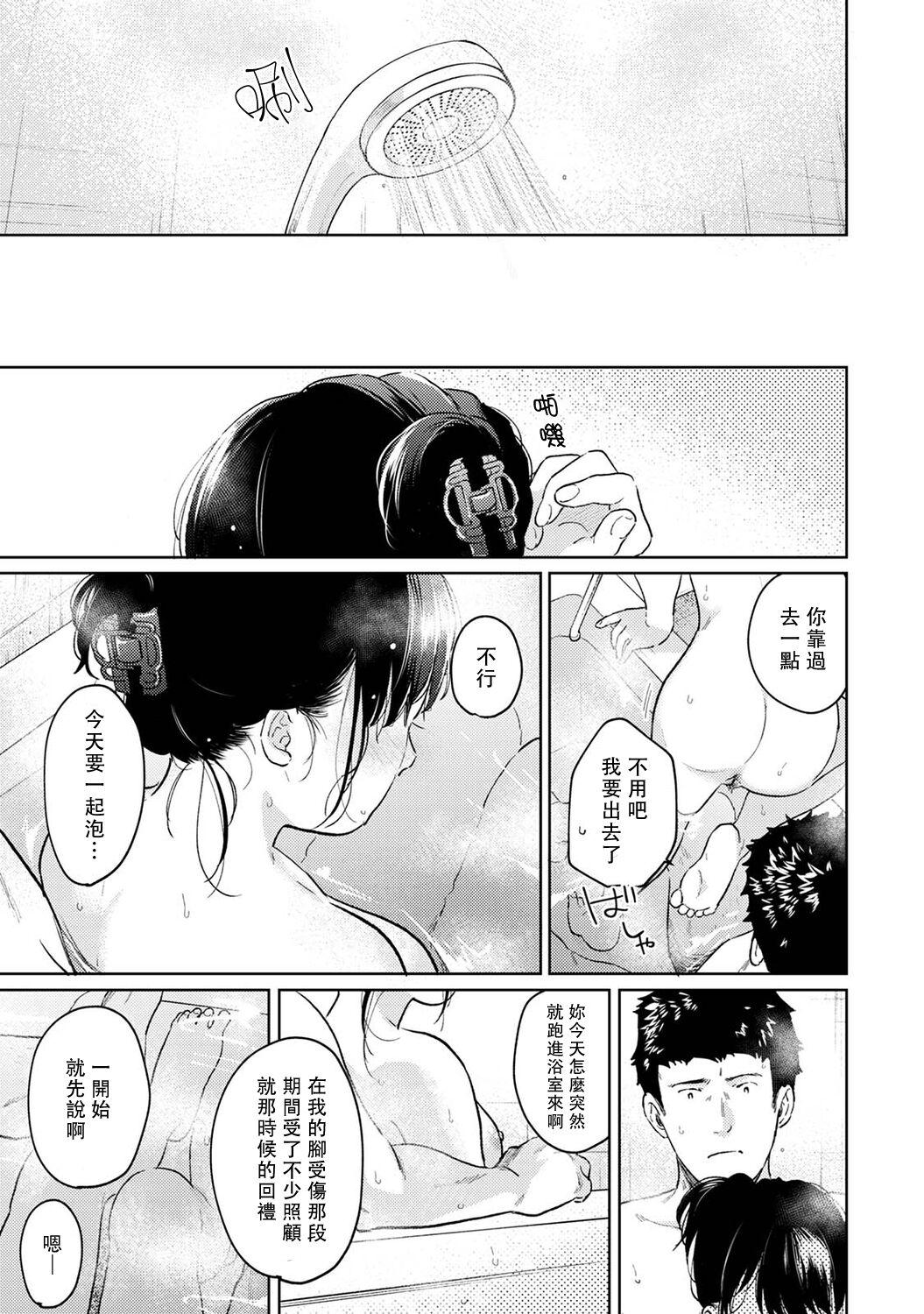 1LDK+JK Ikinari Doukyo? Micchaku!? Hatsu Ecchi!!? | 1LDK+JK 突然間展開同居？ 極度貼近！？初體驗！？ Ch. 18-38 600