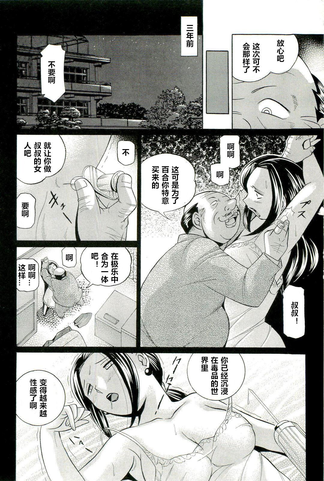 Fucking Sex Onna Sousakan Choukyou Rensa Enema - Page 9