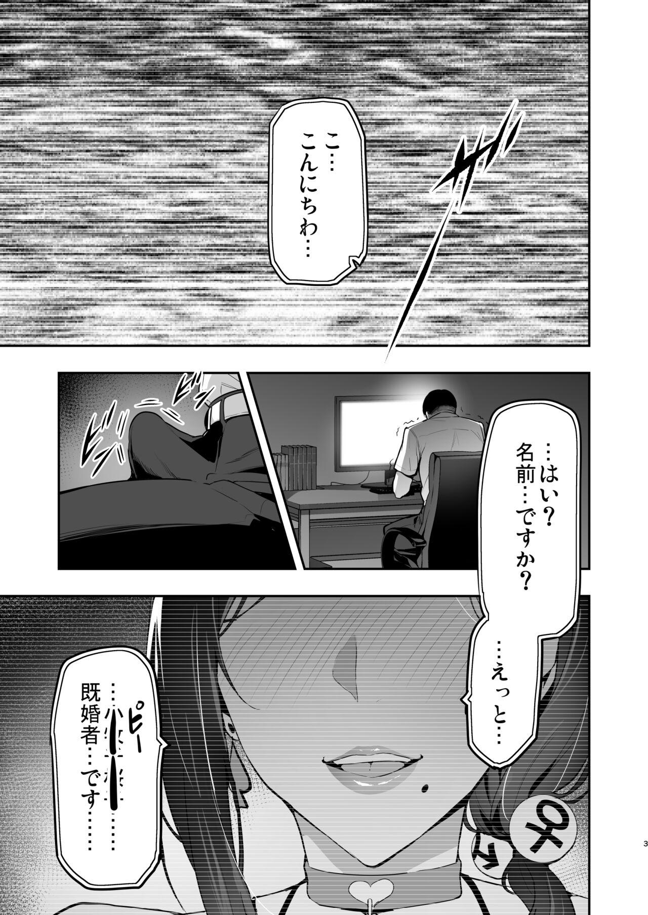Tan Shidarere Sakura Hakuraku Keika 221121 - Original Girl Girl - Page 2