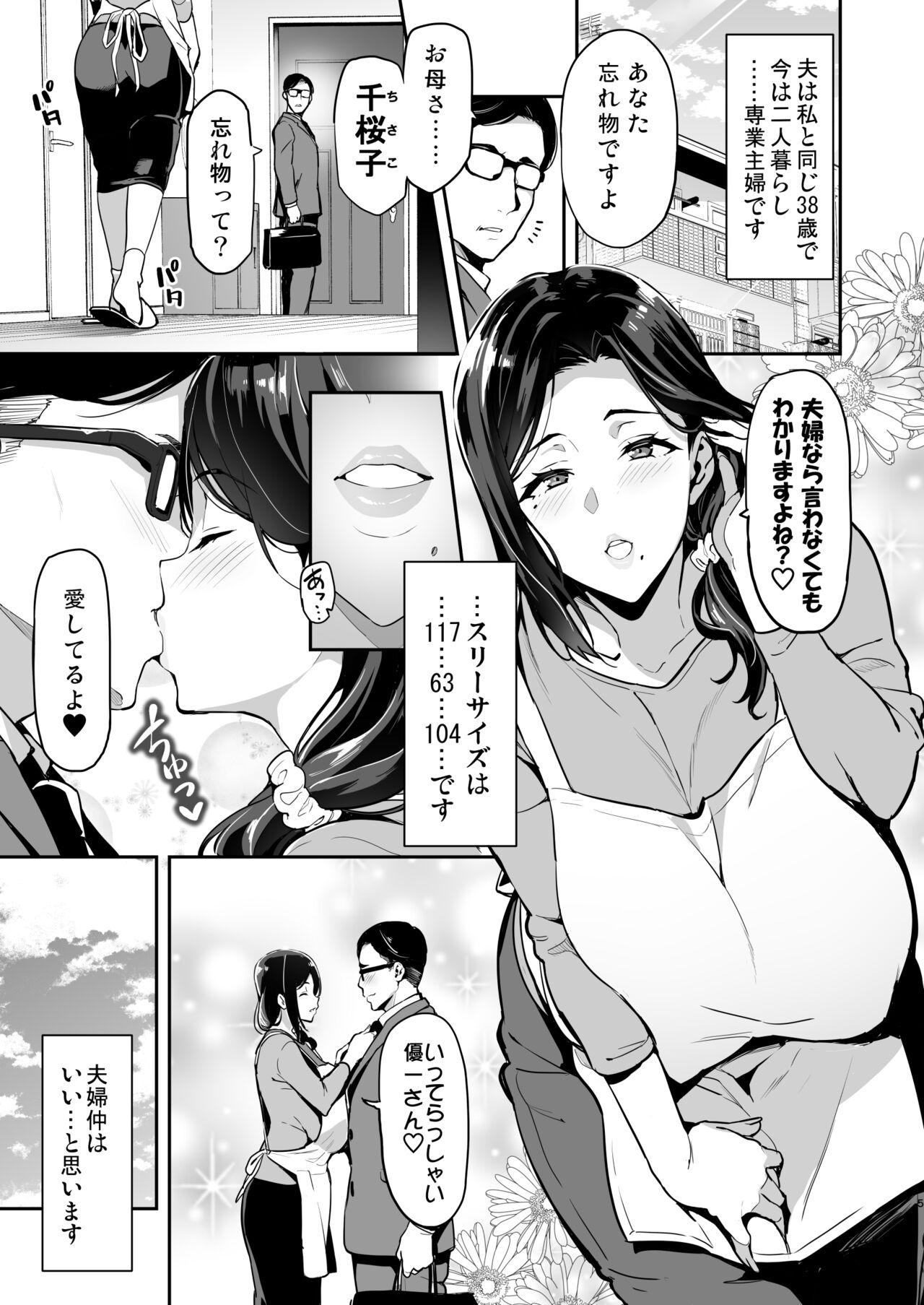 Celebrity Sex Scene Shidarere Sakura Hakuraku Keika 221121 - Original Perfect Tits - Page 4
