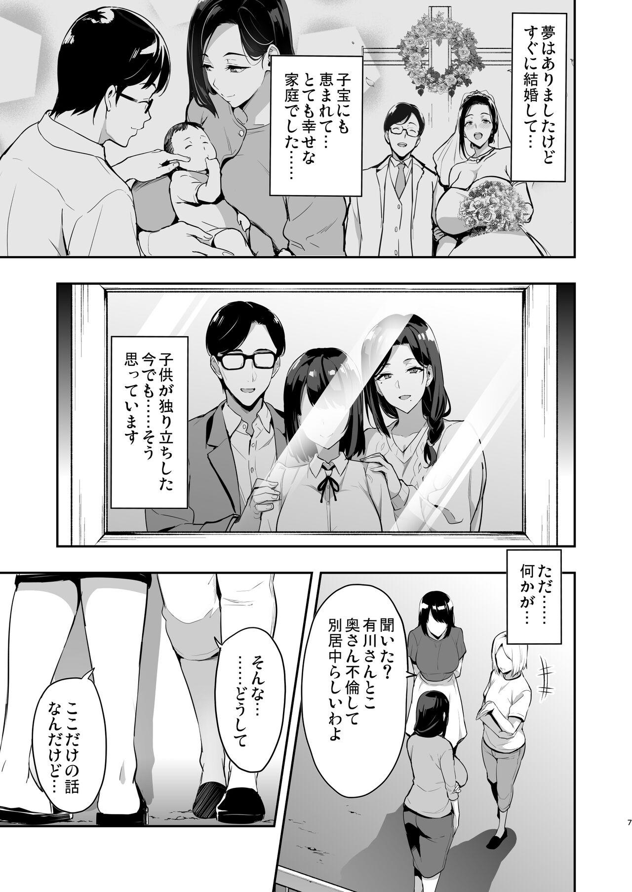 Tan Shidarere Sakura Hakuraku Keika 221121 - Original Girl Girl - Page 6