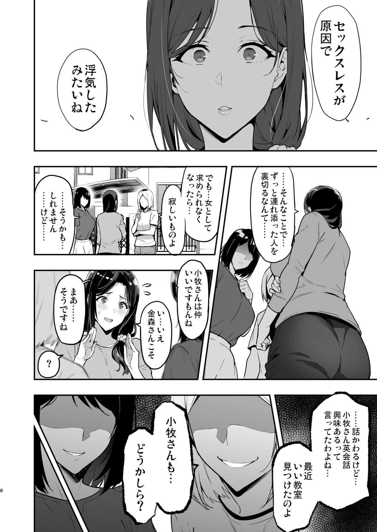 Tan Shidarere Sakura Hakuraku Keika 221121 - Original Girl Girl - Page 7