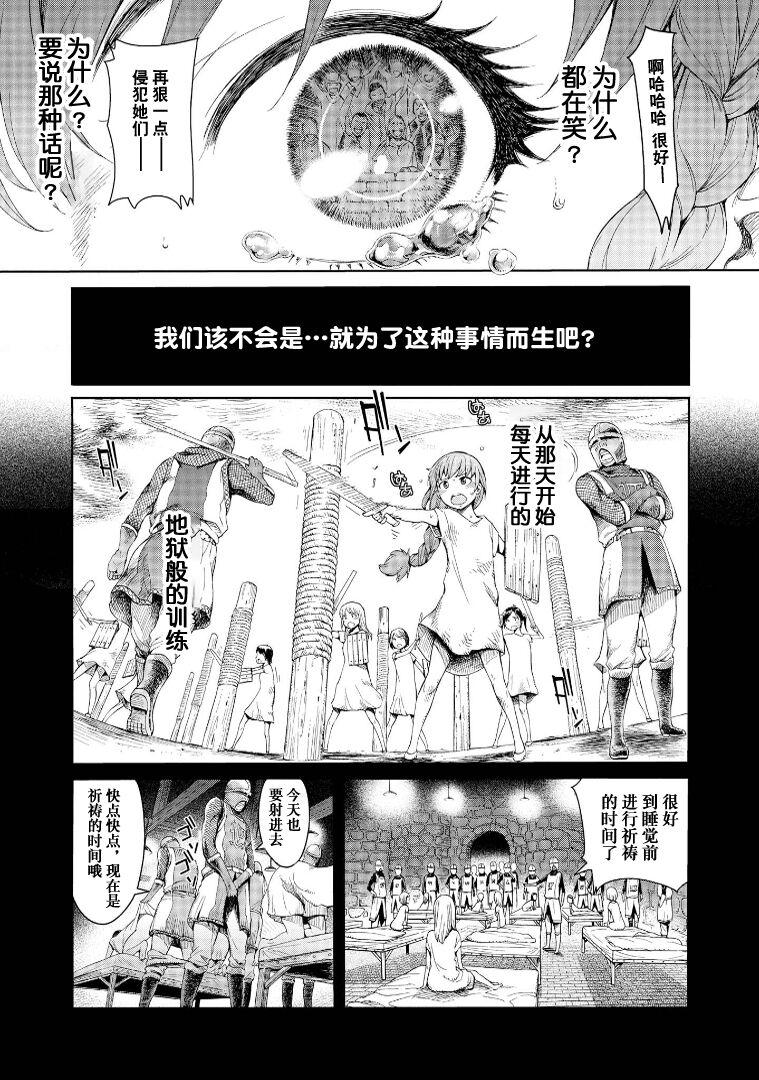 Indoor Goblin Teikoku ni Ochita Onna Senshi All Natural - Page 12