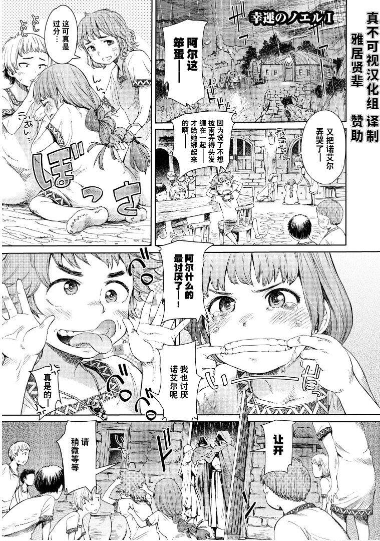 Indoor Goblin Teikoku ni Ochita Onna Senshi All Natural - Page 2