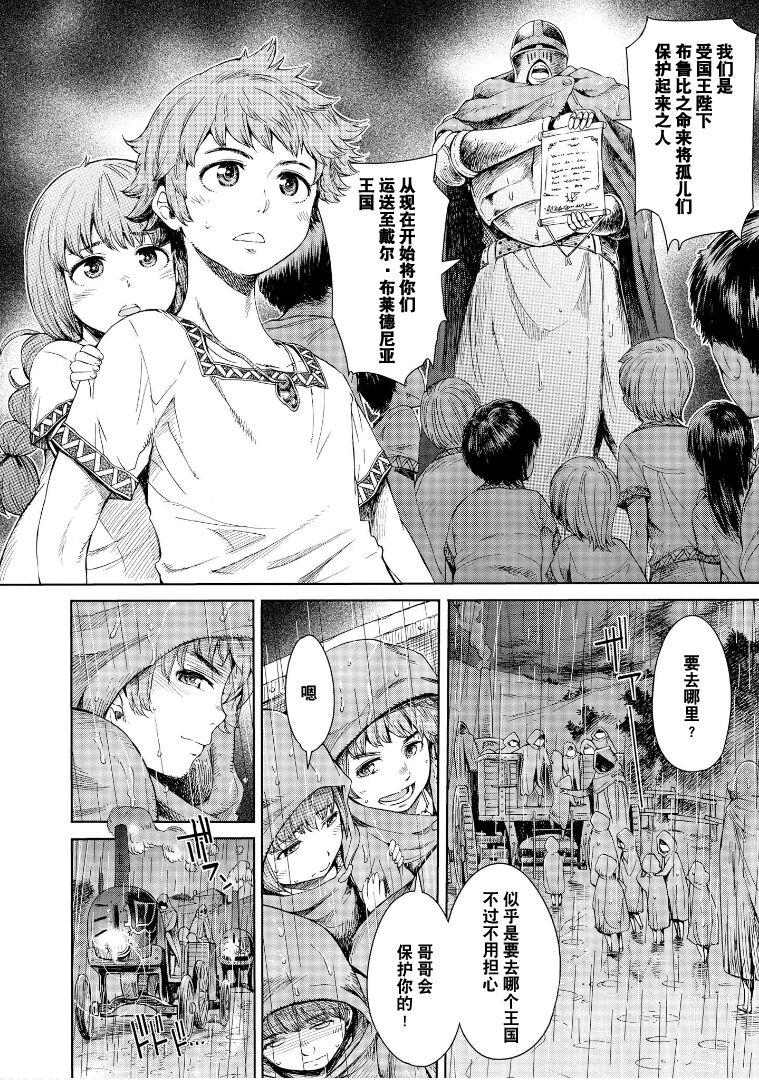 Indoor Goblin Teikoku ni Ochita Onna Senshi All Natural - Page 3