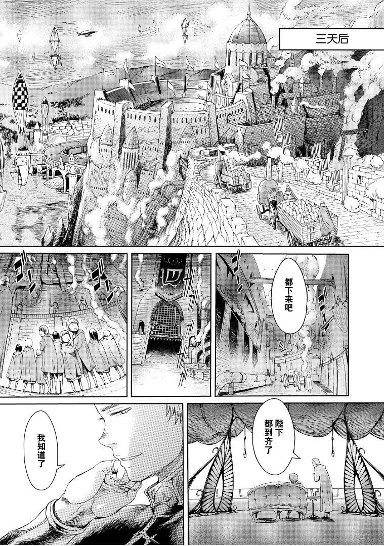 Indoor Goblin Teikoku ni Ochita Onna Senshi All Natural - Page 4