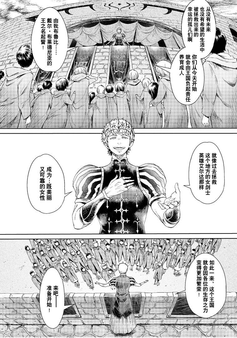 Indoor Goblin Teikoku ni Ochita Onna Senshi All Natural - Page 5