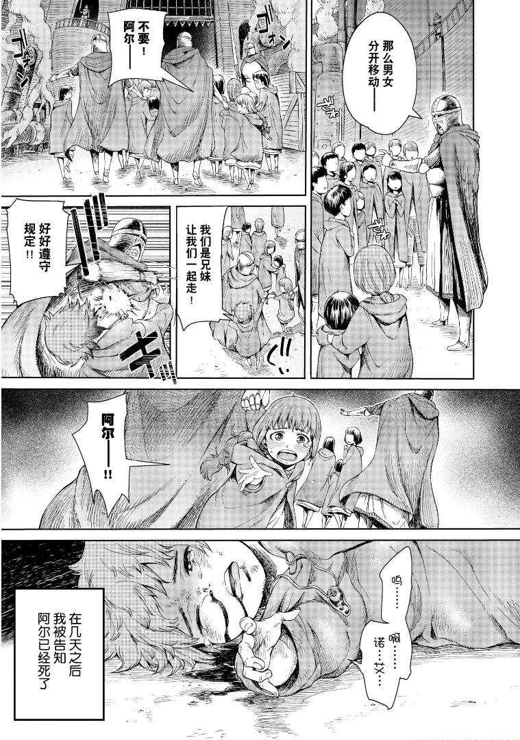 Indoor Goblin Teikoku ni Ochita Onna Senshi All Natural - Page 6