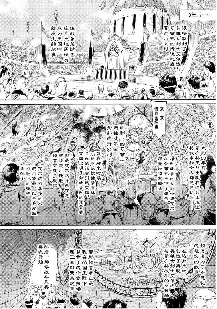 Amateur Porno Goblin Teikoku ni Ochita Onna Senshi Guy - Page 7