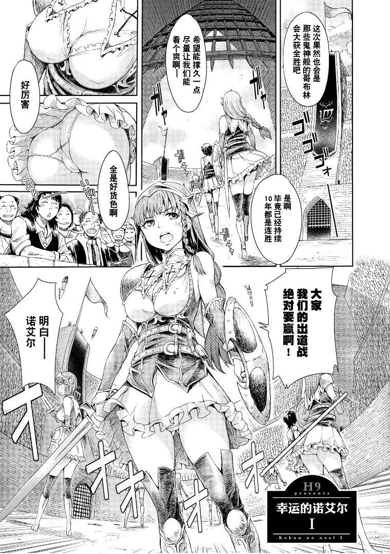 Sex Goblin Teikoku ni Ochita Onna Senshi No Condom - Page 8