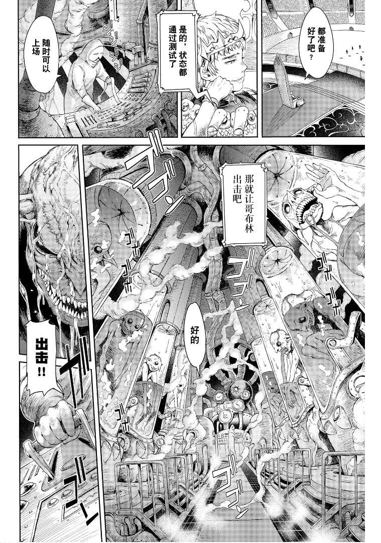 Amateur Porno Goblin Teikoku ni Ochita Onna Senshi Guy - Page 9