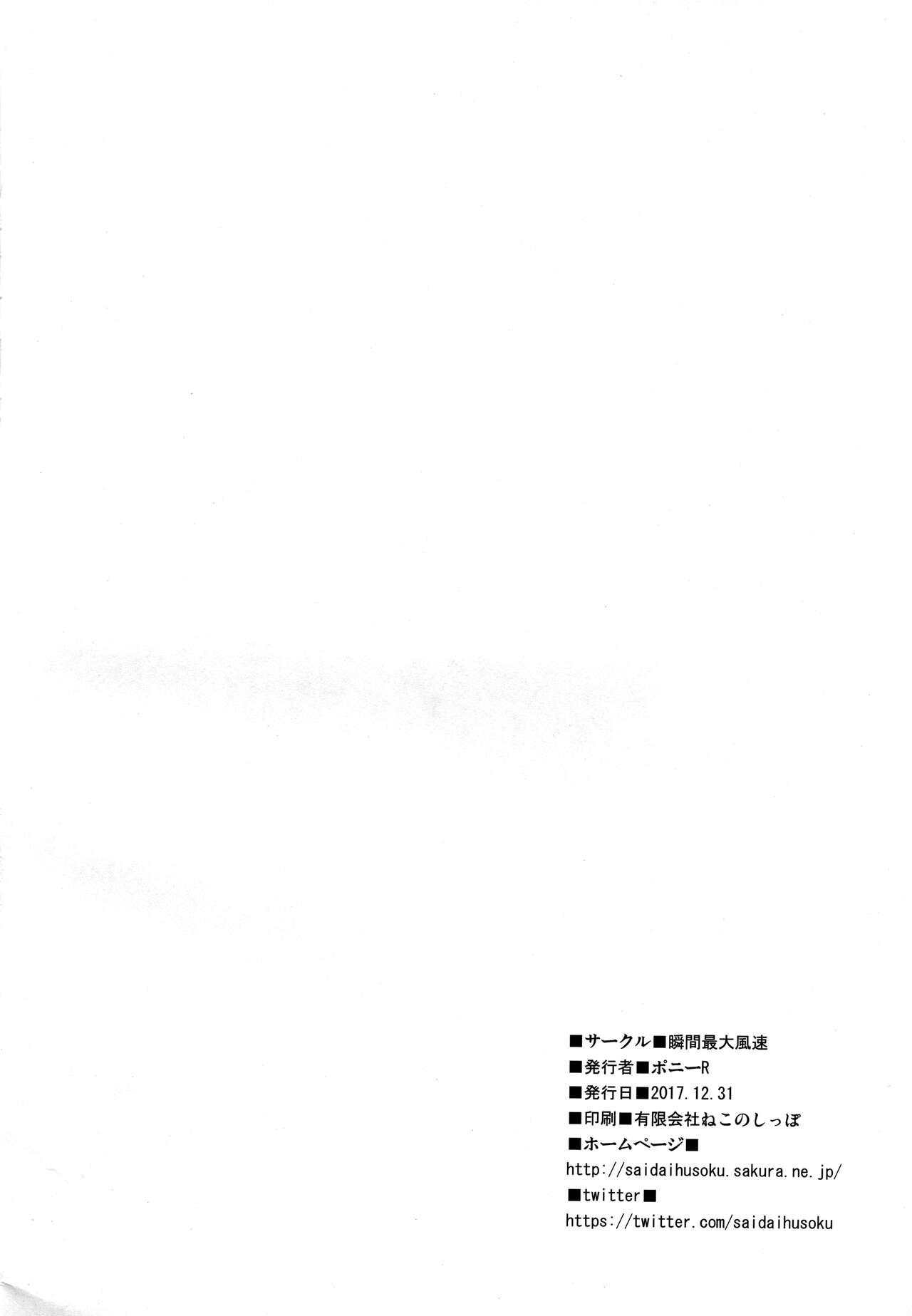 Vecina Helena Mama ga Okuchi de Teinei ni Tannen ni Nando mo Nuite kurete kara no Honban - Fate grand order Escort - Page 24