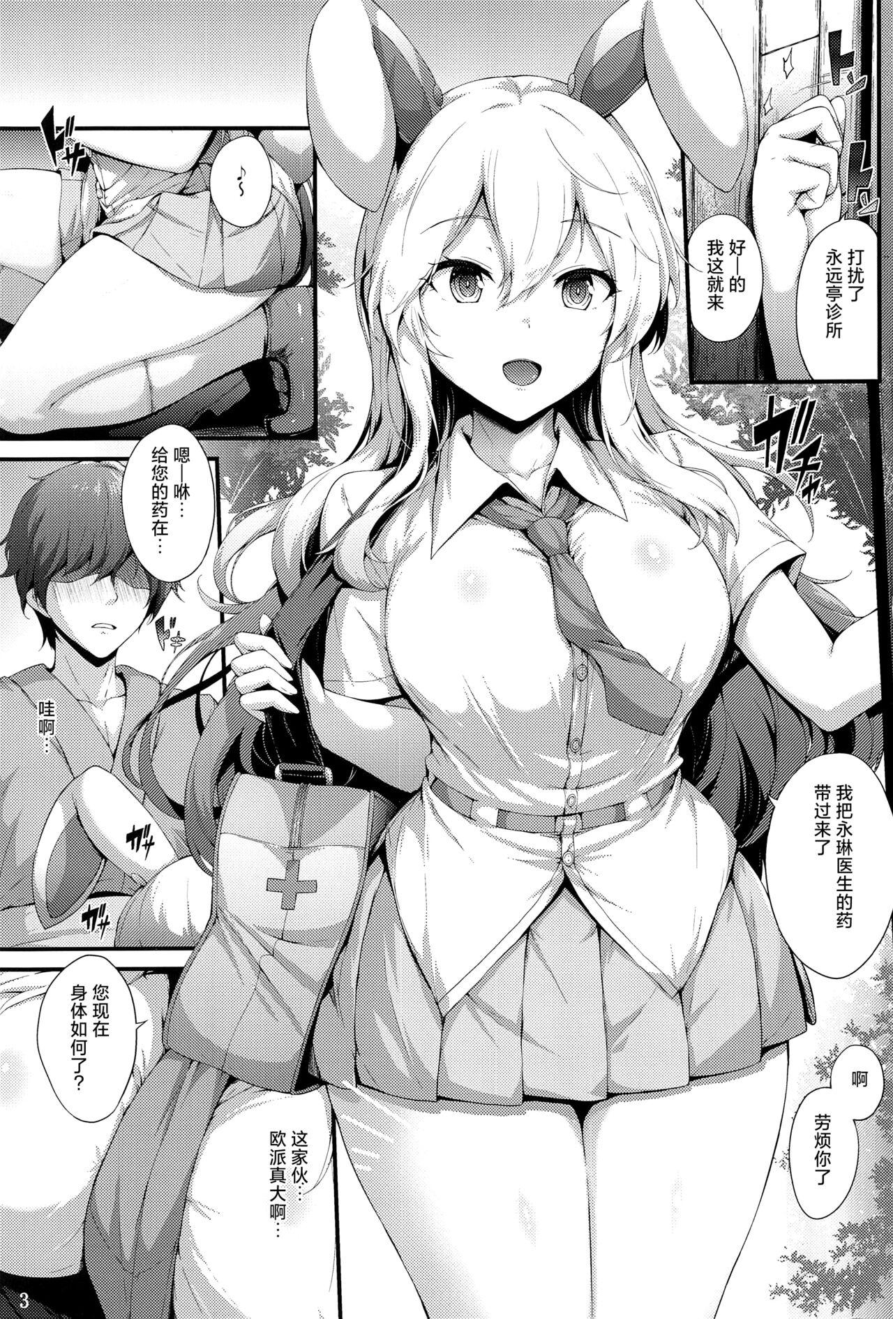 Cock Suckers Udonge to Shimasen ka? - Touhou project Lady - Page 2