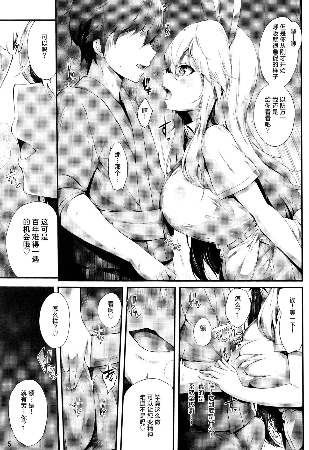Cock Suckers Udonge to Shimasen ka? - Touhou project Lady - Page 4